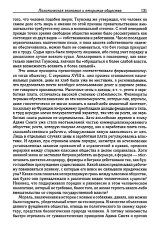 Поланьи, Великая трансформация