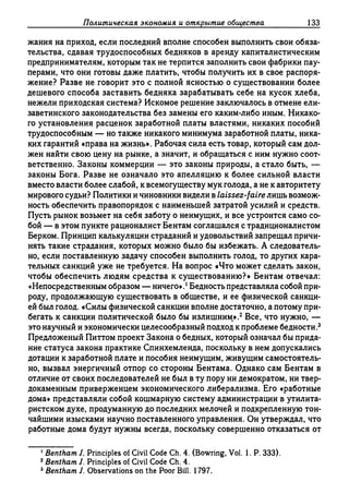 Поланьи, Великая трансформация