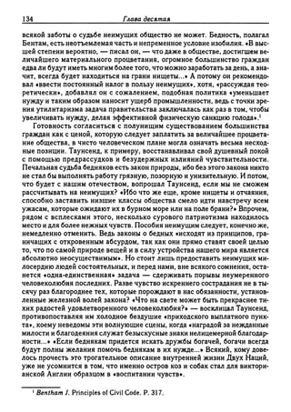 Поланьи, Великая трансформация