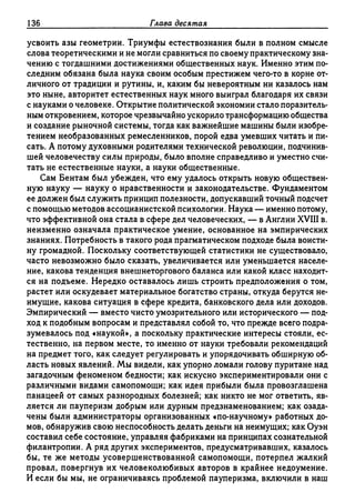 Поланьи, Великая трансформация