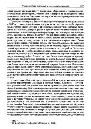 Поланьи, Великая трансформация