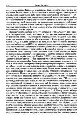 Поланьи, Великая трансформация