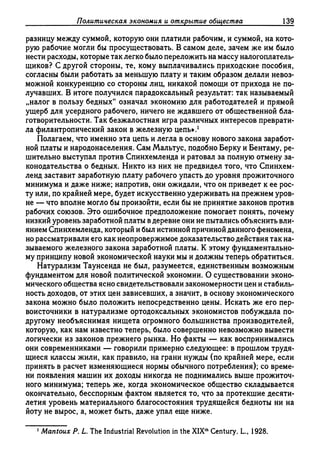 Поланьи, Великая трансформация