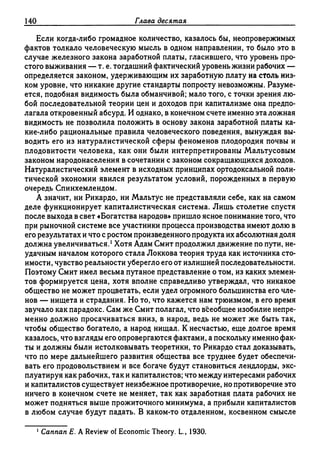 Поланьи, Великая трансформация