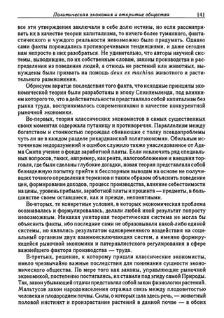 Поланьи, Великая трансформация