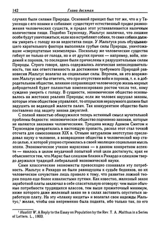 Поланьи, Великая трансформация