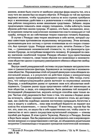 Поланьи, Великая трансформация