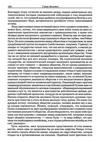 Поланьи, Великая трансформация