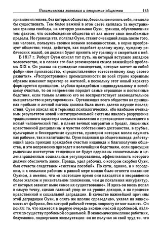 Поланьи, Великая трансформация