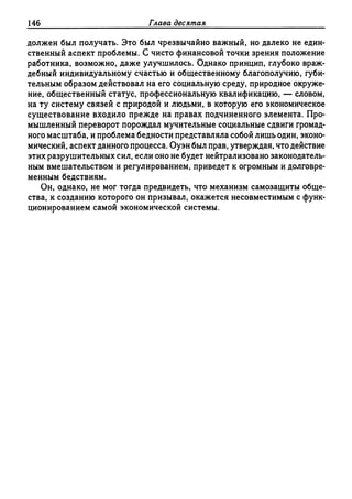 Поланьи, Великая трансформация