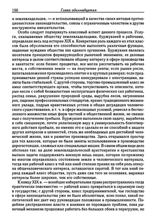 Поланьи, Великая трансформация