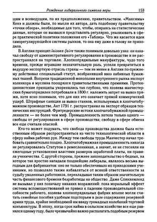 Поланьи, Великая трансформация