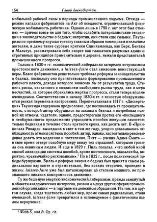 Поланьи, Великая трансформация