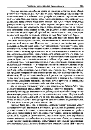 Поланьи, Великая трансформация