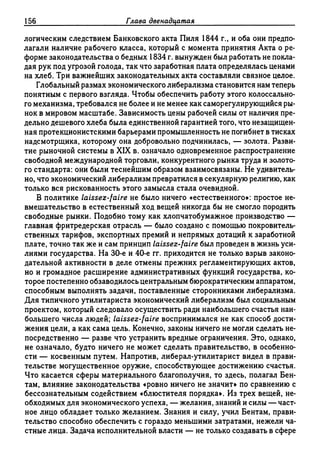 Поланьи, Великая трансформация