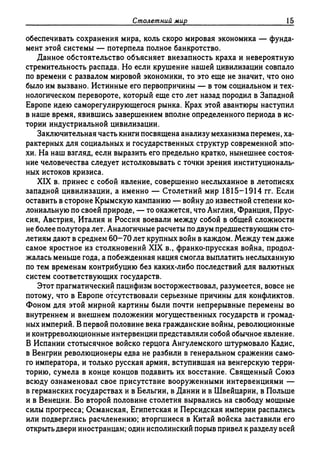 Поланьи, Великая трансформация