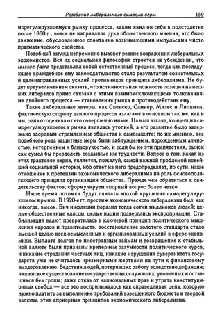 Поланьи, Великая трансформация