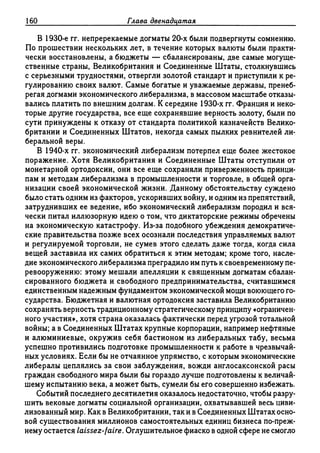 Поланьи, Великая трансформация