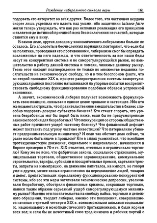 Поланьи, Великая трансформация