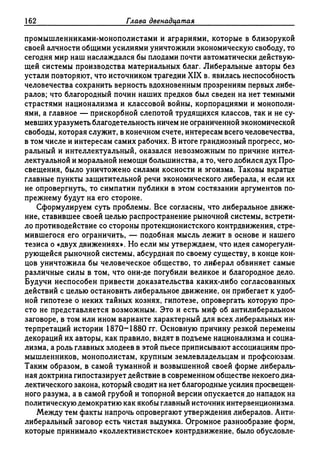 Поланьи, Великая трансформация