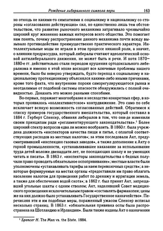 Поланьи, Великая трансформация