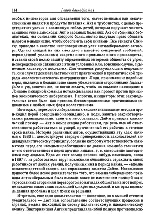 Поланьи, Великая трансформация