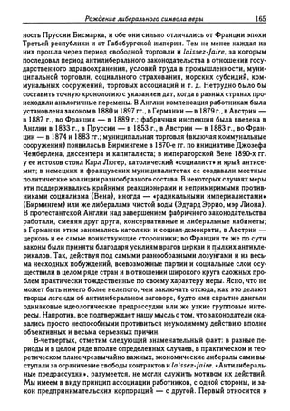 Поланьи, Великая трансформация