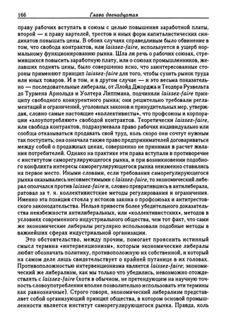 Поланьи, Великая трансформация