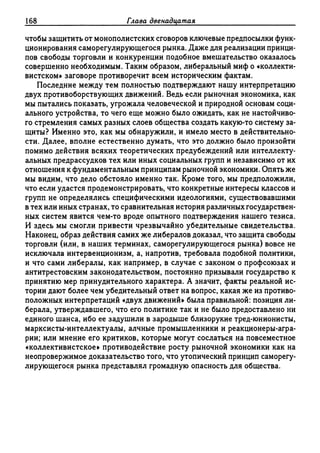 Поланьи, Великая трансформация