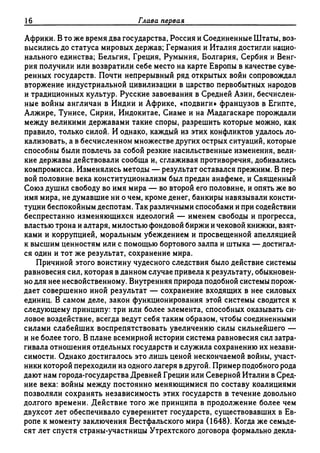 Поланьи, Великая трансформация