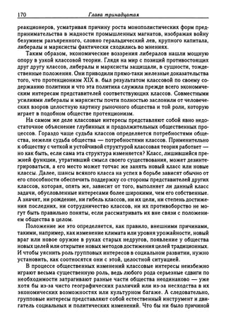 Поланьи, Великая трансформация