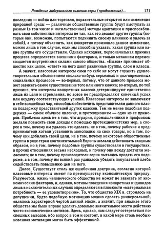 Поланьи, Великая трансформация