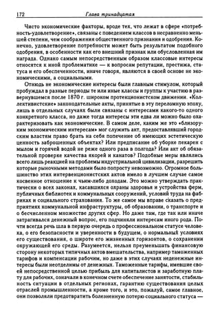 Поланьи, Великая трансформация