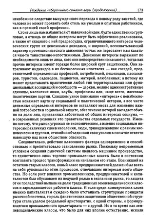 Поланьи, Великая трансформация