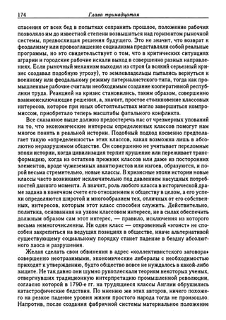 Поланьи, Великая трансформация