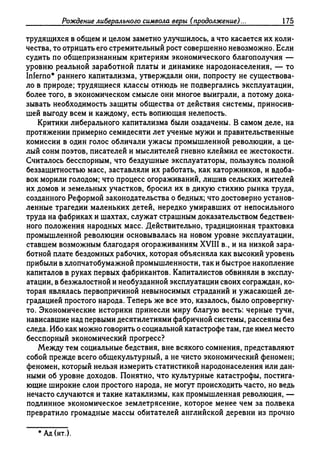 Поланьи, Великая трансформация