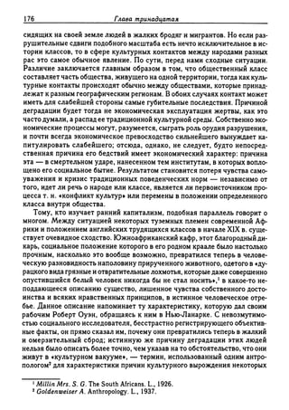 Поланьи, Великая трансформация