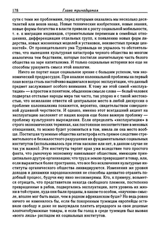 Поланьи, Великая трансформация