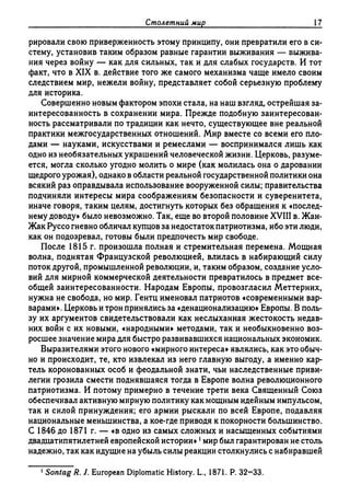 Поланьи, Великая трансформация