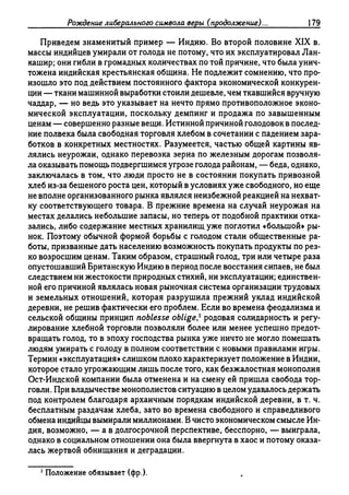 Поланьи, Великая трансформация