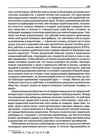 Поланьи, Великая трансформация