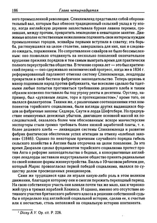 Поланьи, Великая трансформация