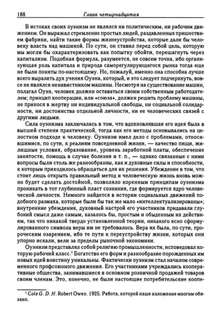 Поланьи, Великая трансформация