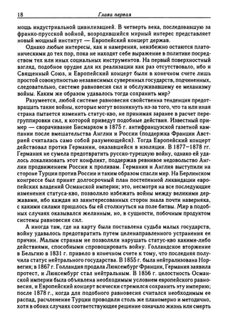 Поланьи, Великая трансформация