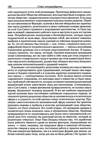 Поланьи, Великая трансформация