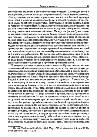 Поланьи, Великая трансформация