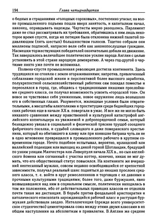 Поланьи, Великая трансформация