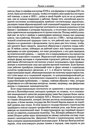 Поланьи, Великая трансформация