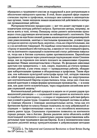 Поланьи, Великая трансформация