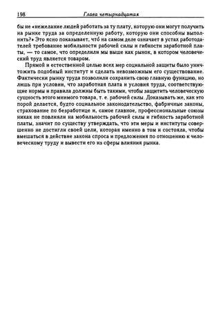 Поланьи, Великая трансформация